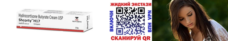 БУТИРАТ жидкий экстази Купить где Заволжье