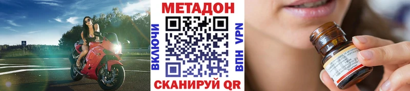 МЕТАДОН methadone  Купить  Заволжье 